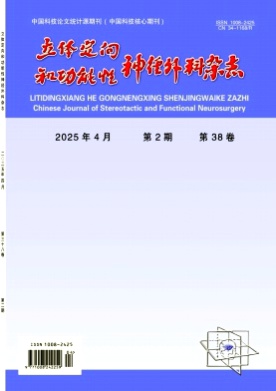 立体定向和功能性神经外科杂志杂志